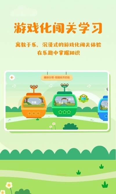 音乐壳教室APP2