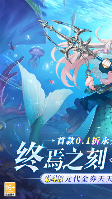 终焉誓约0.1折版5