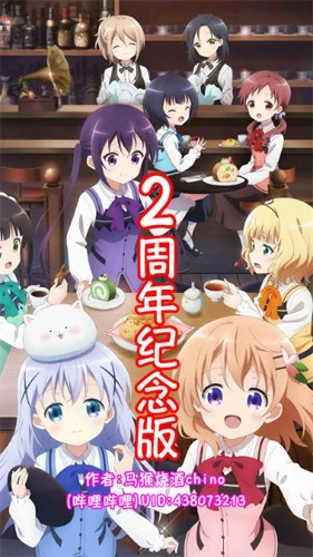 智乃钢琴块2周年版5