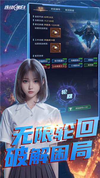 连续黑白2