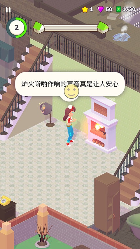 装饰人生游戏2