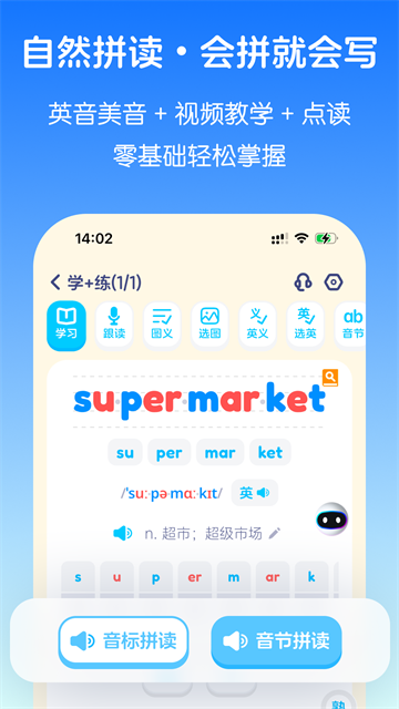 英语音标2