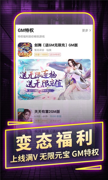 一元手游2