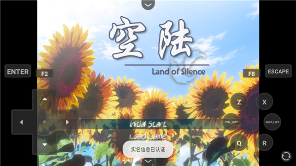 空陆2