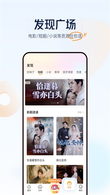 联通云盘2