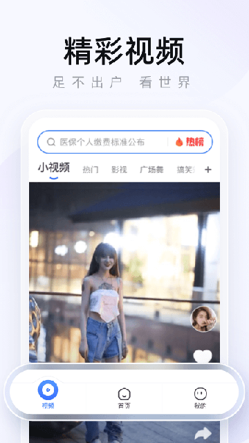 2345浏览器app4