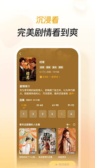 东梨短剧2