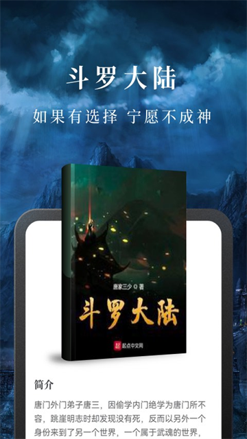 淘小说免费版5