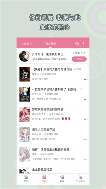 书耽app5