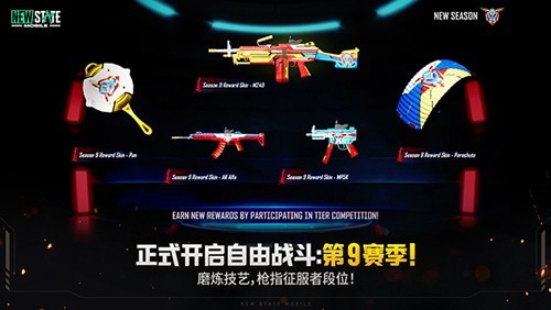 绝地求生未来之役先行版2