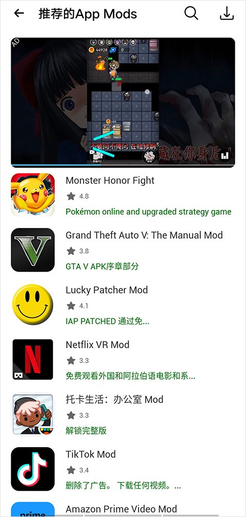 happymod游戏盒1