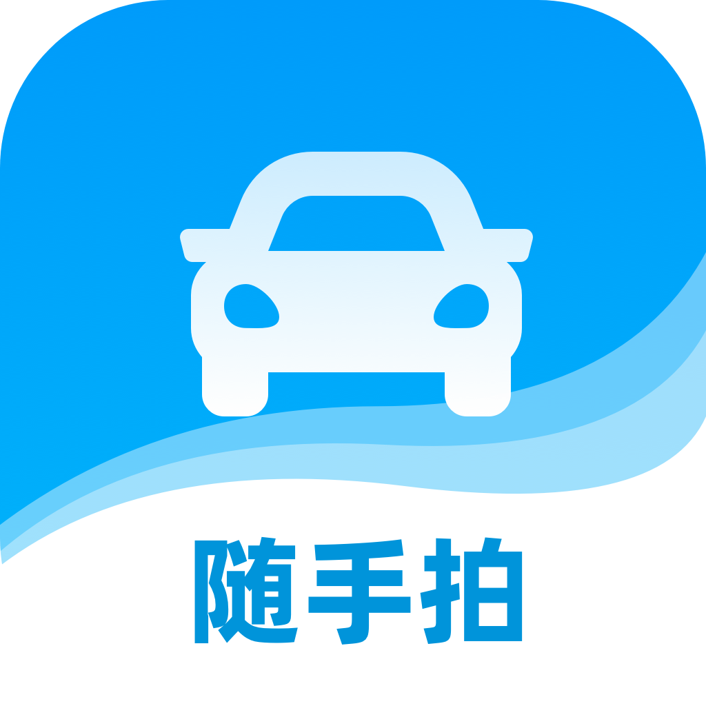 随手拍违章APP