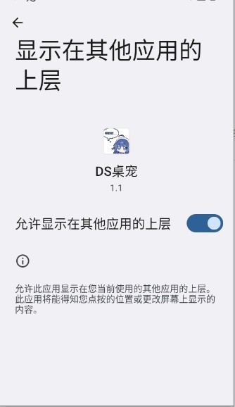 DS桌宠APP1