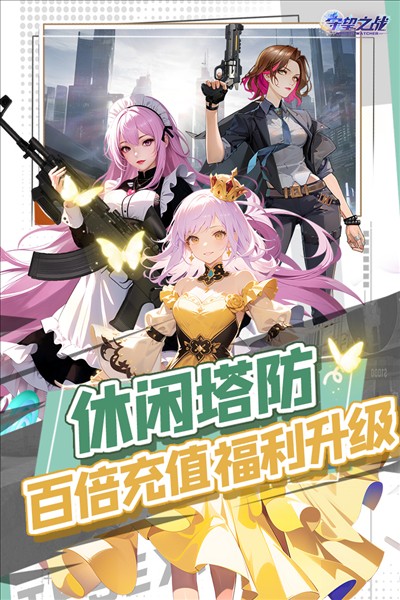 守望之战5