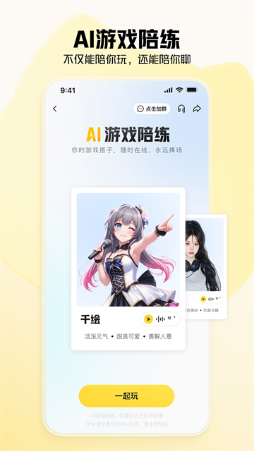 虎牙直播App4