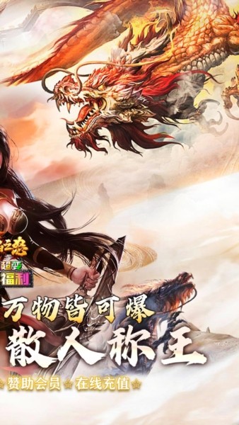 烈焰之怒4