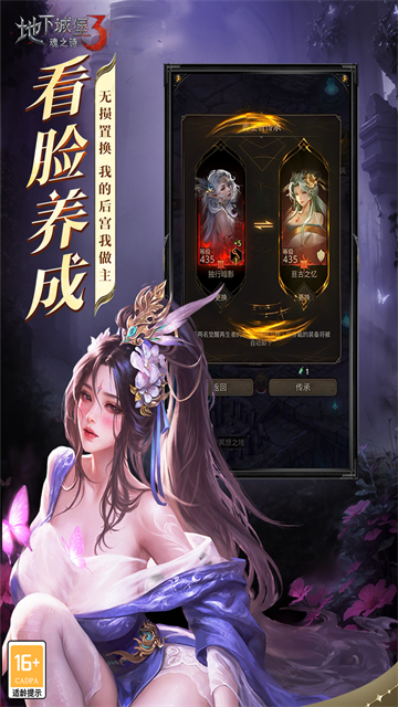 地下城堡3魂之诗1