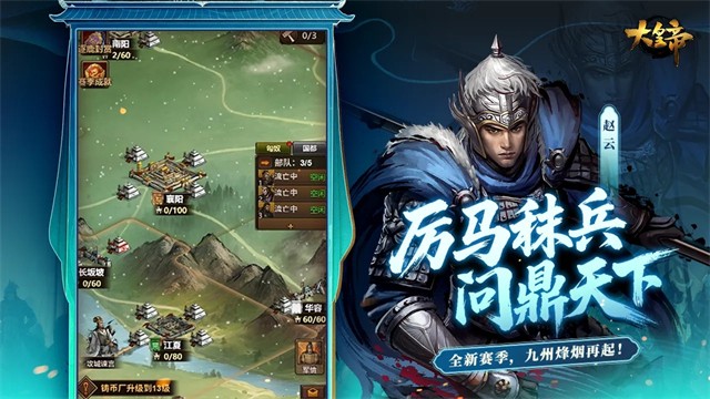 大皇帝手游3