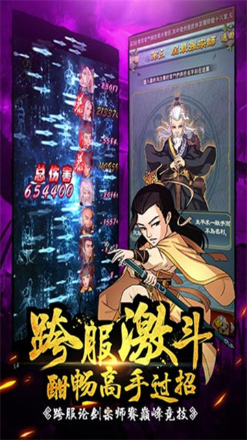 大掌门2