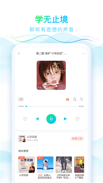 华语之声1