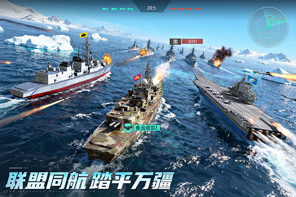无畏舰队最新版3