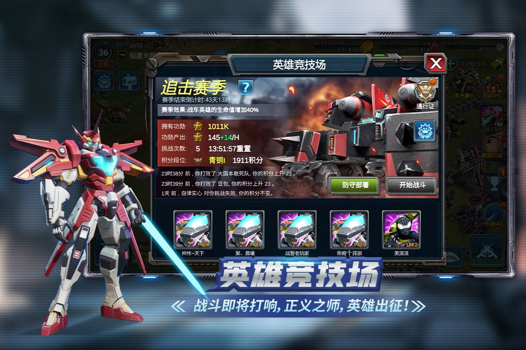 战警大国崛起龙渊版2
