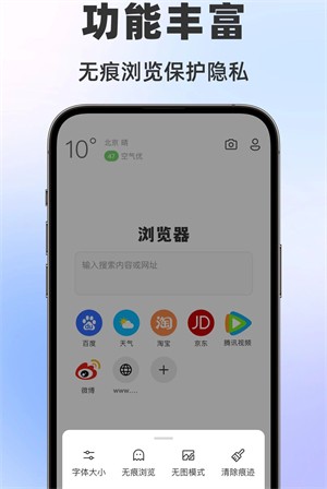 悟秋浏览器APP4