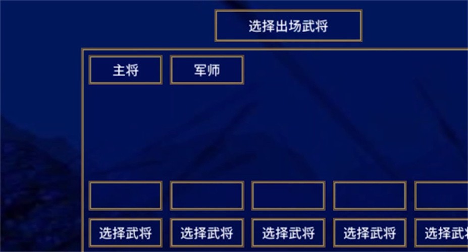 三国群英传23