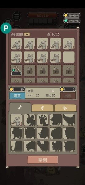 野生驯兽师内置MOD菜单版3