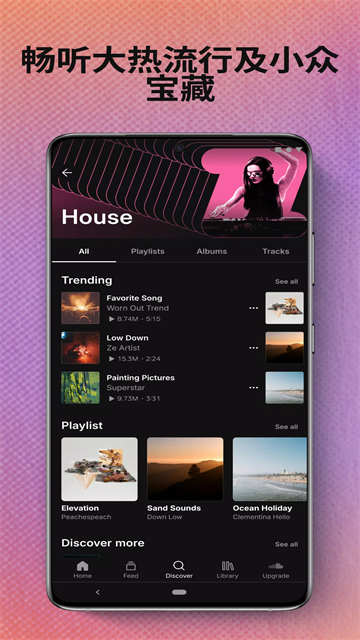 soundcloud1