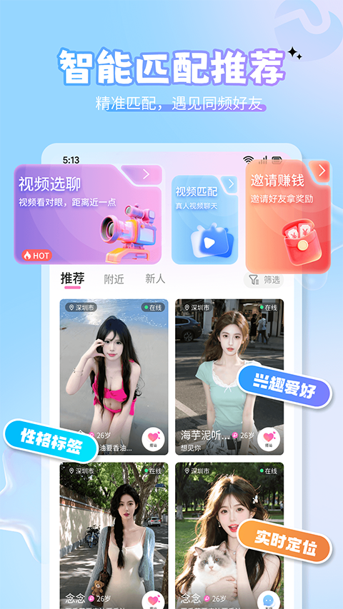 美伴官方版5