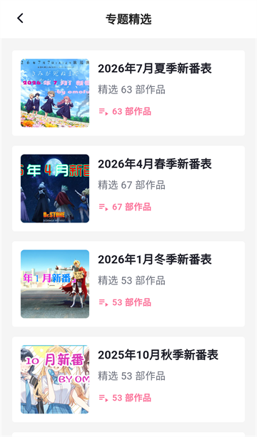 omofun动漫2
