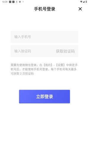 方块兽APP3