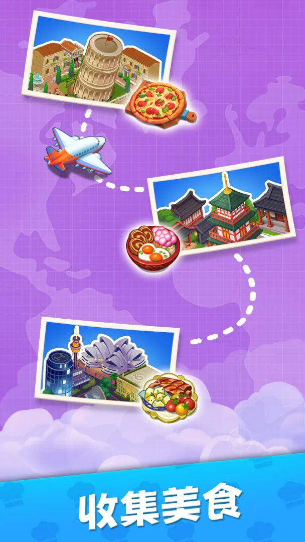 烹饪环游记4