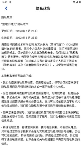 整理旧时光3