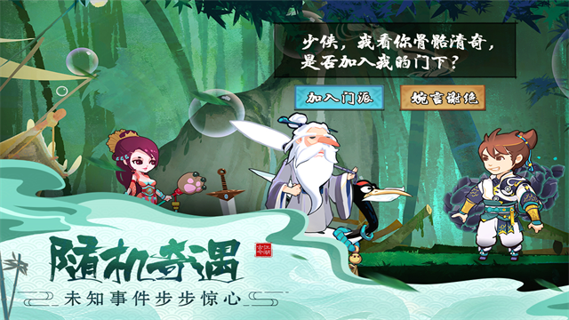 古今江湖5