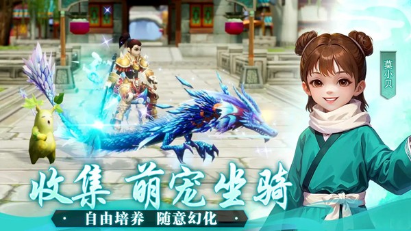 武林外传十年之约4