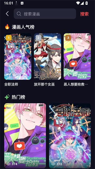 漫星空3