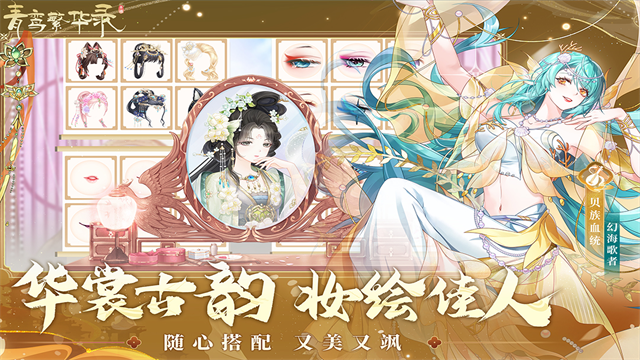 青鸾繁华录5