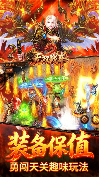 无双战车1