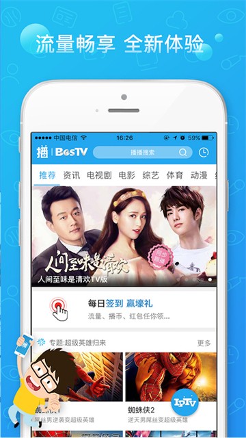 播播TVapp5