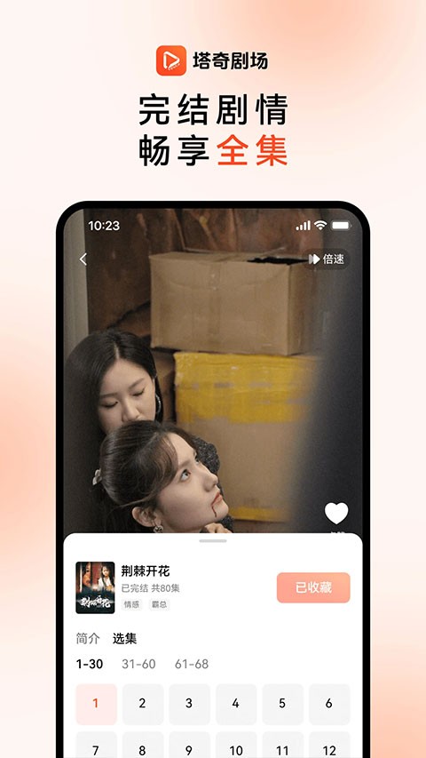 塔奇剧场app官方版1