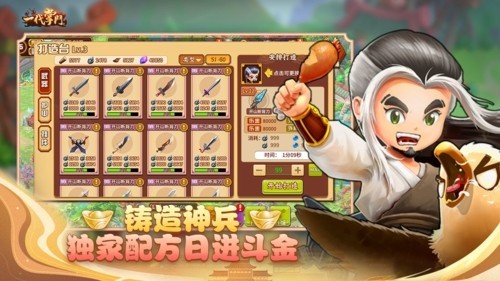 一代掌门2
