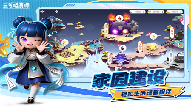 元气唤灵师3