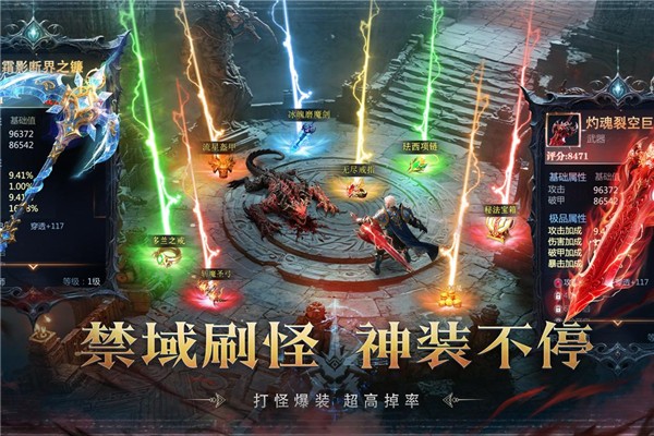 猎魔永恒手游1