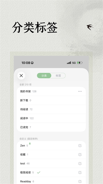 极简阅读器安卓版2