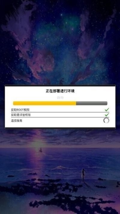 唯雨超自然APP1