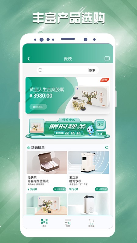 罗麦随行APP1
