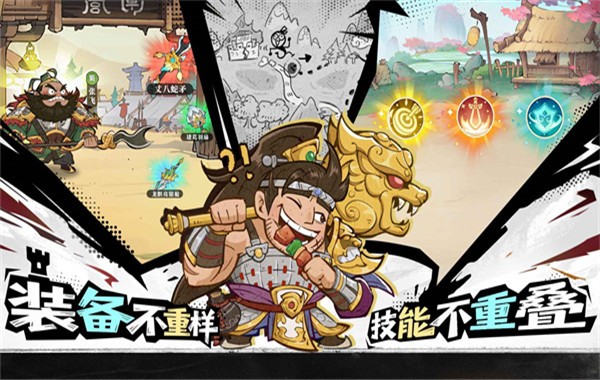 欢乐斗萌将4