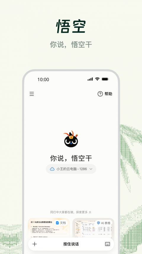 钉钉直播1
